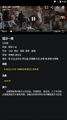 蓝鸟影视v1.0.6截图1