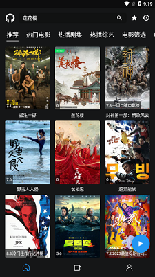 蓝鸟影视v1.0.6截图3