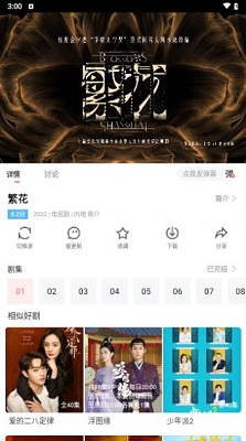 农夫影院v1.4.5截图2