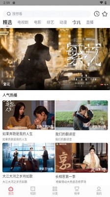 农夫影院v1.4.5截图3