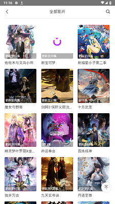 墨瑾影视v1.4截图2