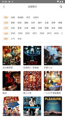 墨瑾影视v1.4截图3