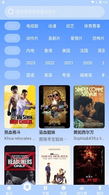 璀璨影院v3.1.17截图3