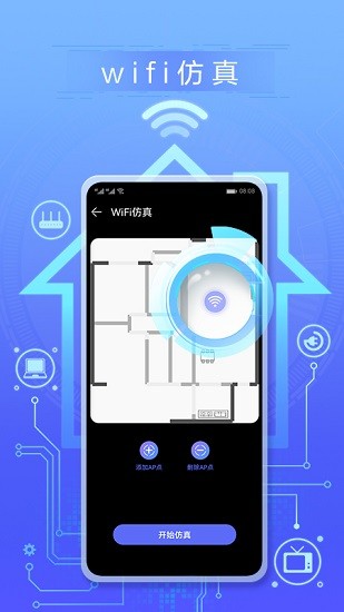 花瓣测速本v3.1.0.303截图3
