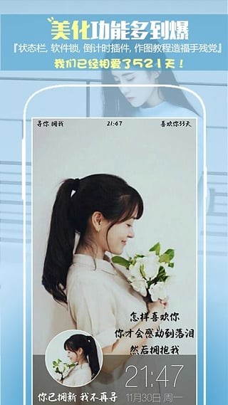 纹字锁屏2014免费v8.1.4截图1