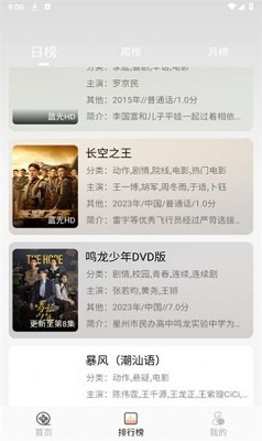 梦回剧场免费v1.0.3截图1