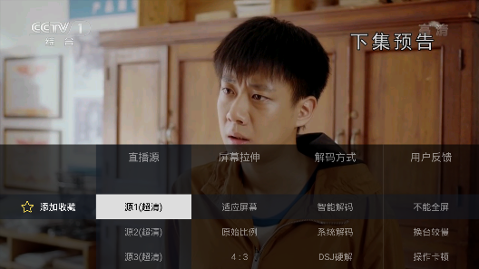电视家5 0电视版v3.10.21截图2