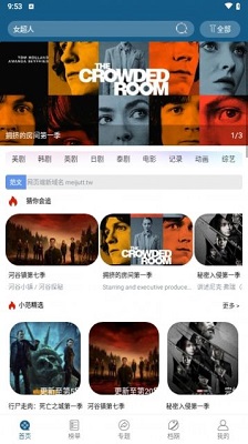 小老虎影视苹果版v0.0.9截图1