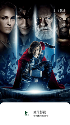 威尼影视免费版v1.0.13截图3