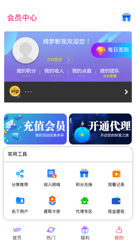 绮梦影视免费版v3.6.5截图2