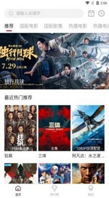 9亿看电影免费网站v2.1.5截图2