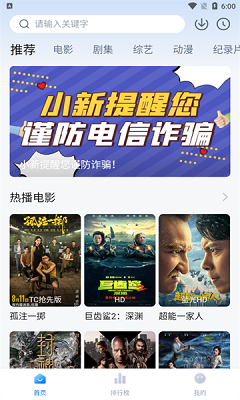 蜡笔小新影视v1.0.4截图3