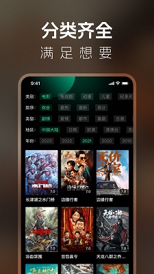 BT影视大全无广告手机版v1.0.4截图1
