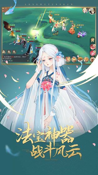 轩辕剑龙舞云山网易电脑版v1.23.5截图3