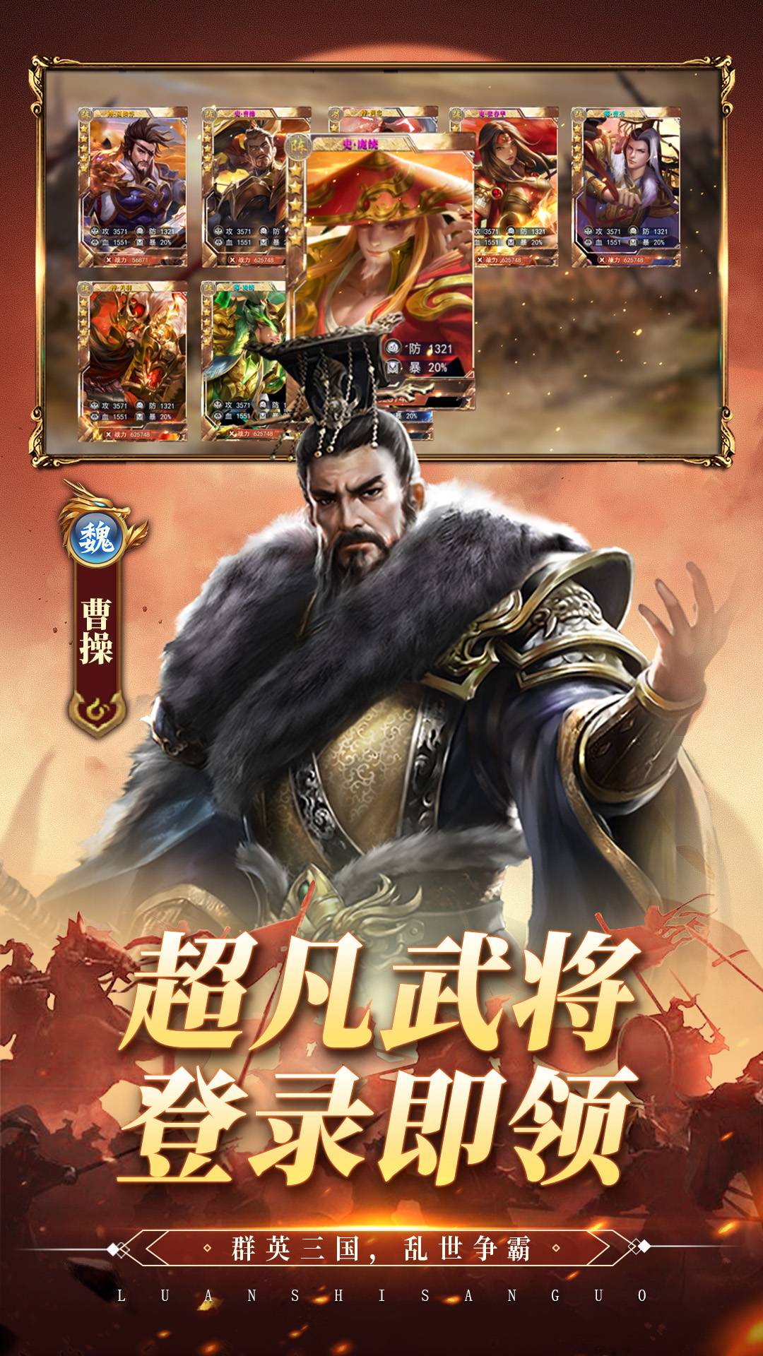 乱世群英传电脑单机版v3.3截图2