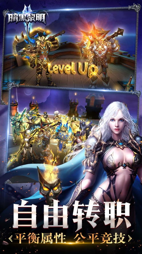 暗黑黎明2游戏在线玩v1.0.5截图2