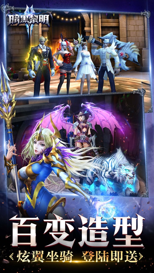 暗黑黎明2游戏在线玩v1.0.5截图4