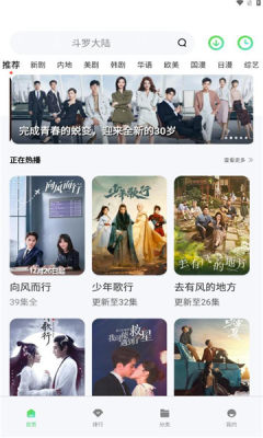 竹子视频官网v5.4.3截图3