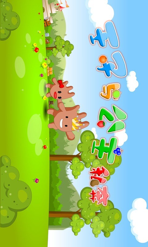 王子与公主私奔游戏v1.1.4截图3