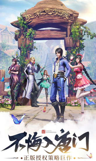 斗罗大陆v1.2.3截图1