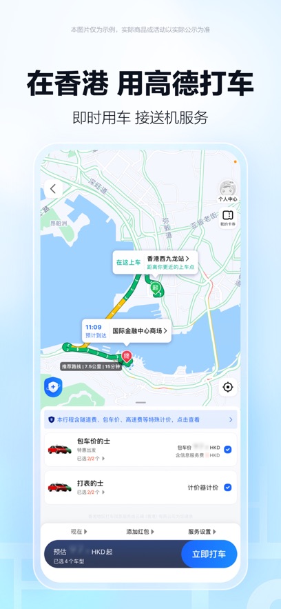 高德地图v11.0v7.1.0.600037截图3
