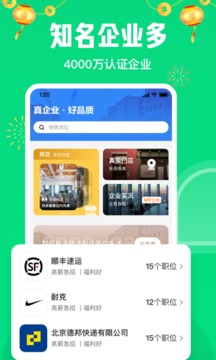 赶集网appv9.7.8截图2