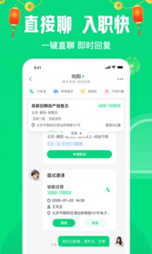 赶集网appv9.7.8截图4