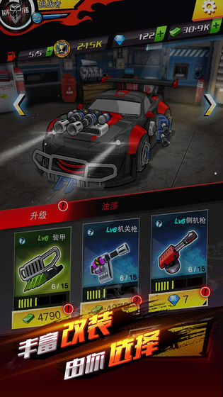 街头飞车 无限手游v1.0.5截图2