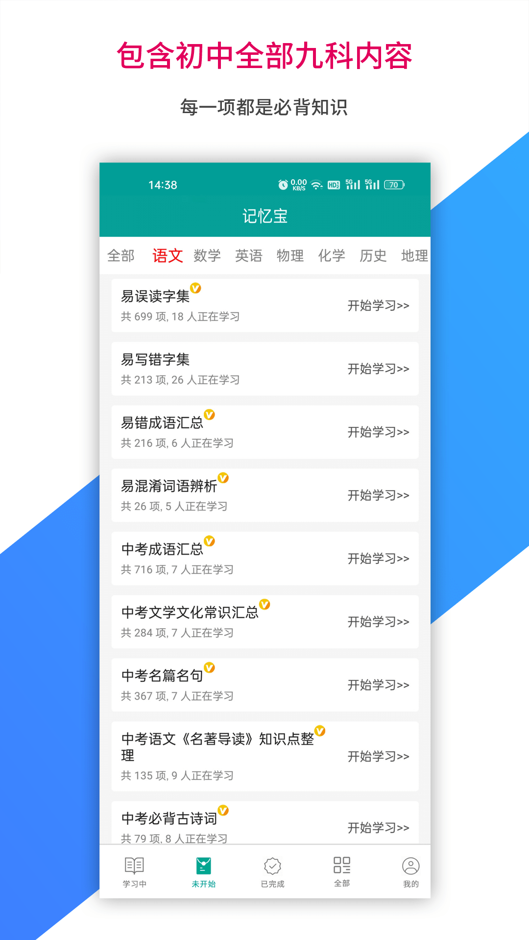记忆宝v1.0.261截图2