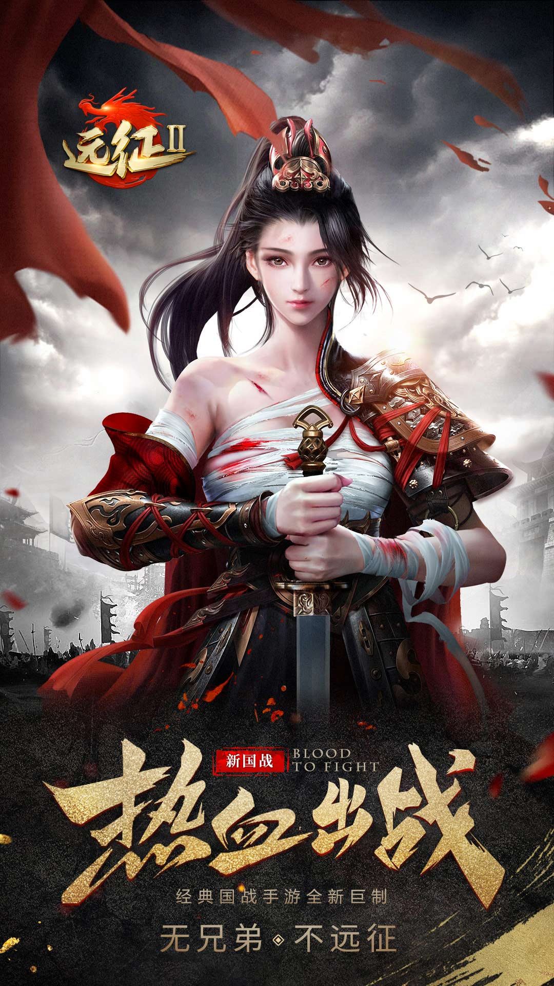 远征2安卓v1.66.4截图1