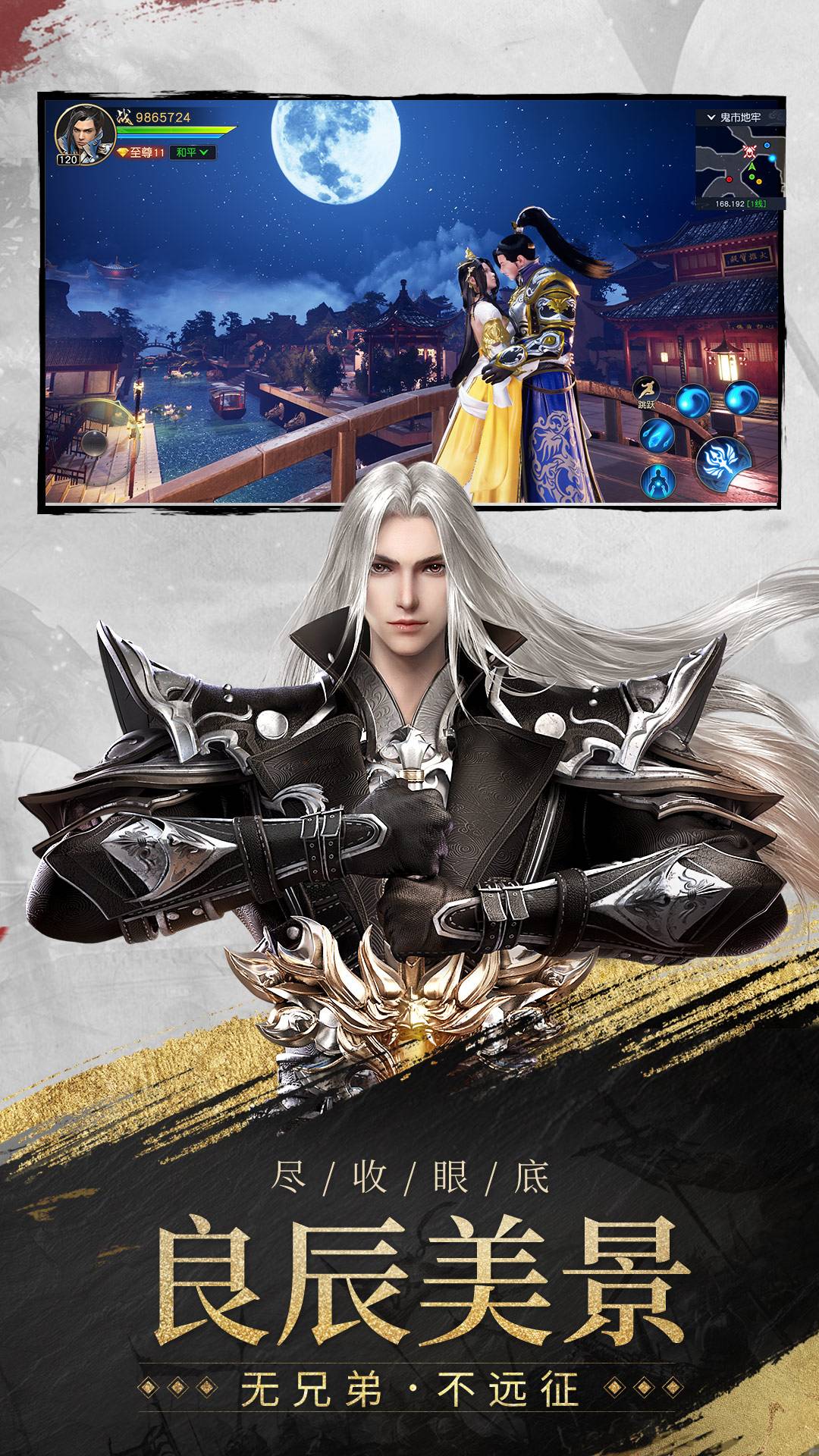 远征2安卓v1.66.4截图2