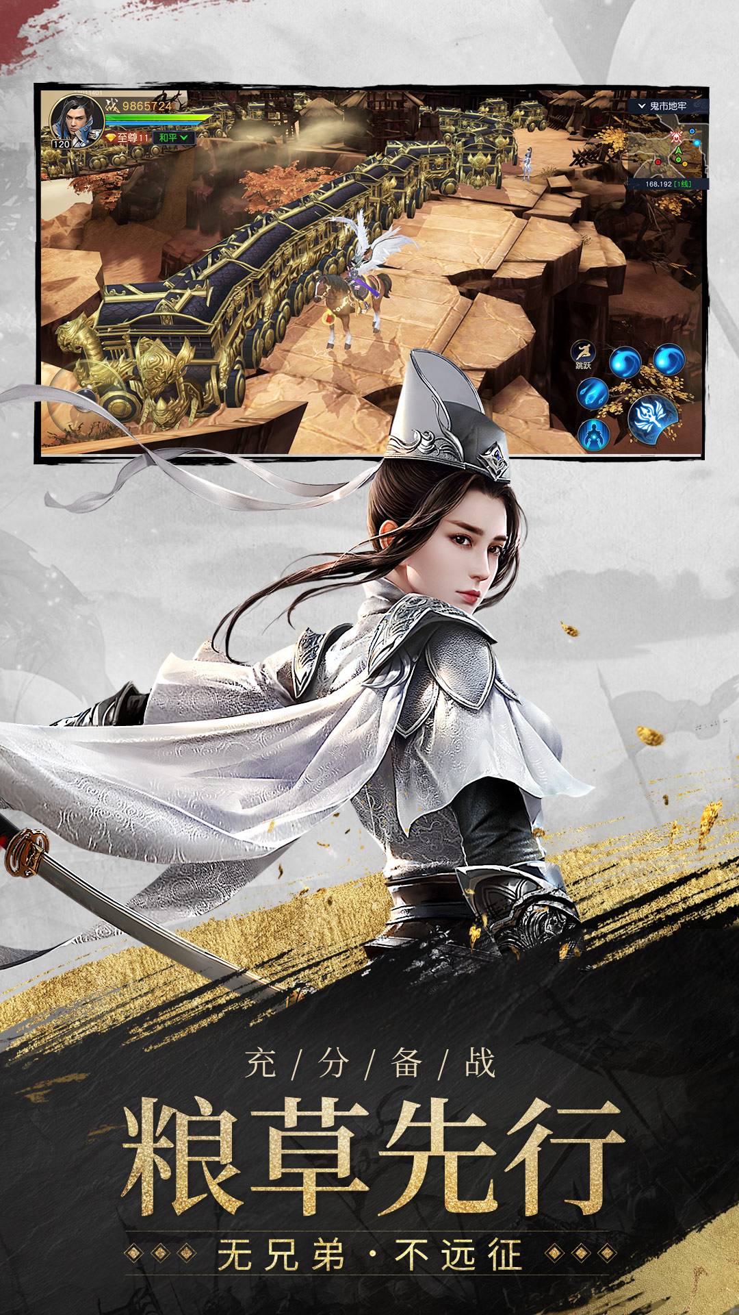 远征2安卓v1.66.4截图4