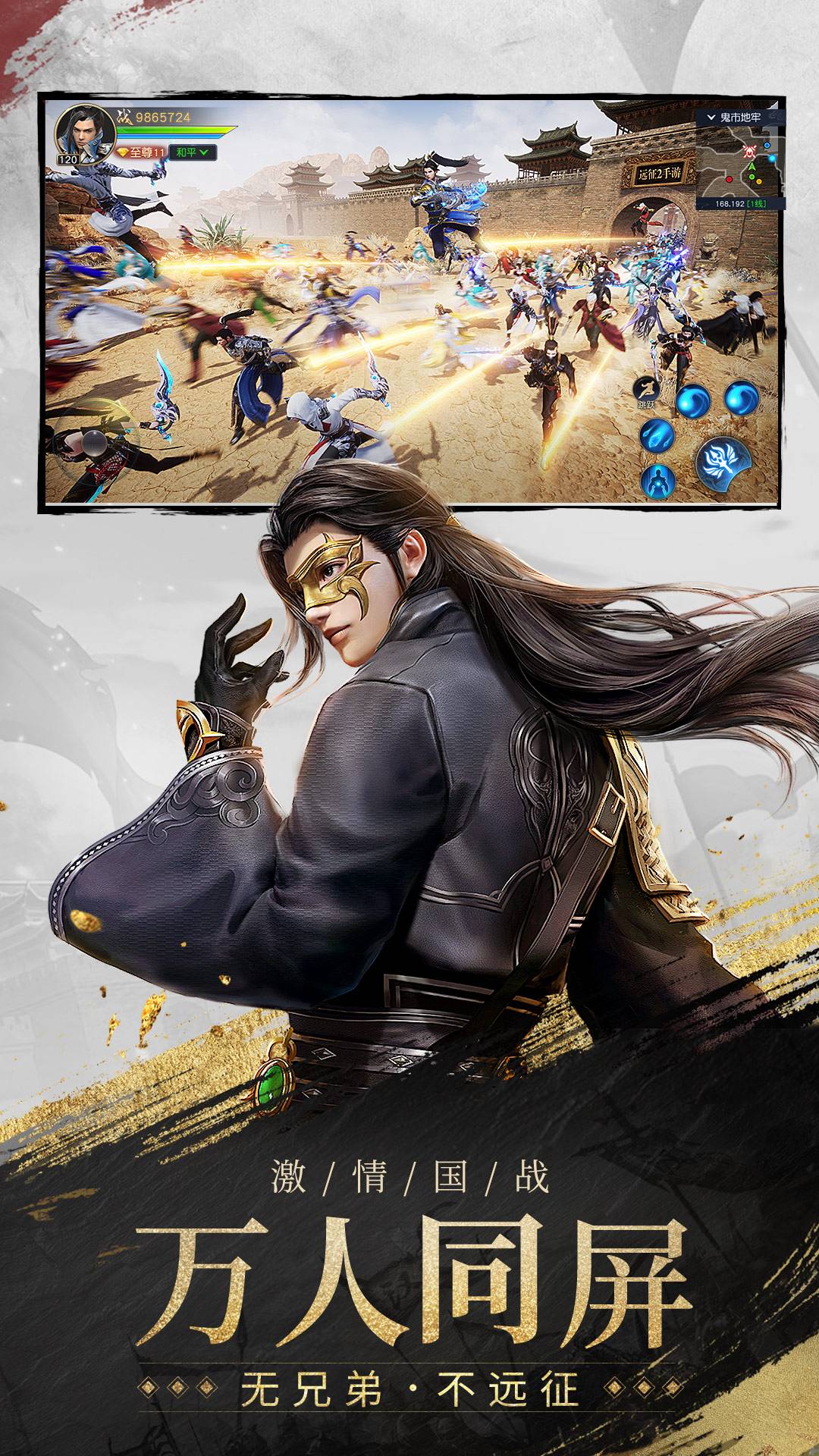 远征2安卓v1.66.4截图5