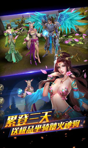 情剑奇缘星耀版中文版v1.0.4截图1