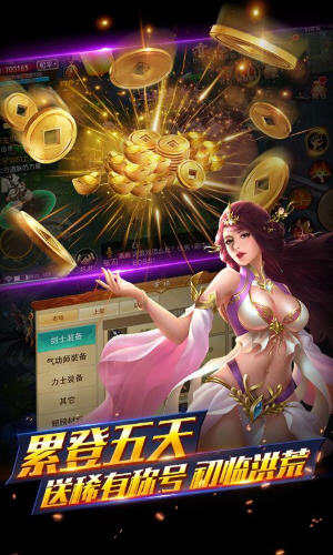 情剑奇缘星耀版中文版v1.0.4截图3