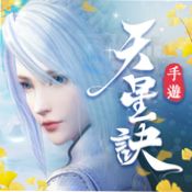 天星诀一掌经v1.5