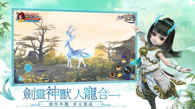 天星诀一掌经v1.5截图2