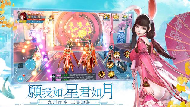 天星诀一掌经v1.5截图4