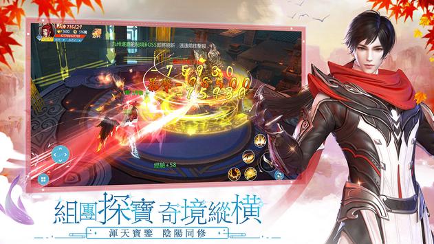 天星诀一掌经v1.5截图5