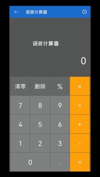 语音王播报v3.3.10截图5