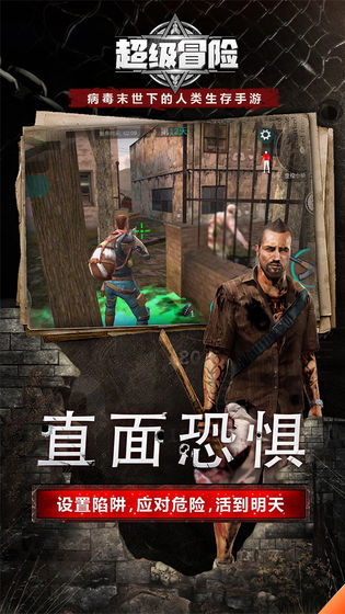 超级冒险v1.0.5截图1