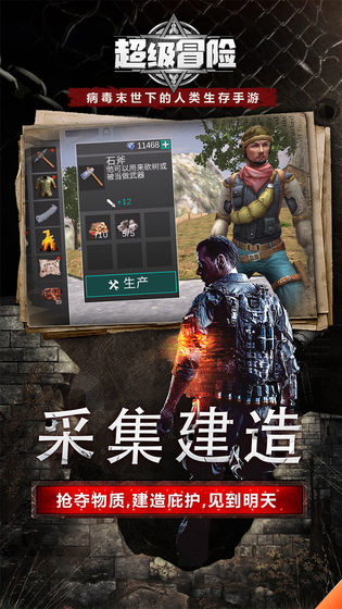 超级冒险v1.0.5截图4