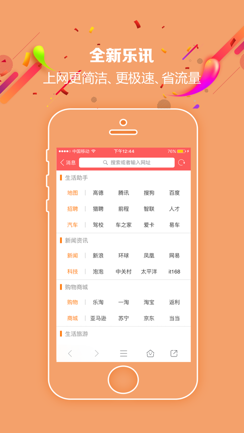 乐讯社区手机高手论坛v3.6.12截图1