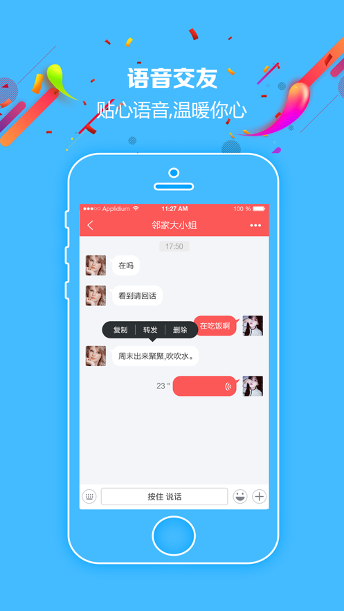 乐讯社区手机高手论坛v3.6.12截图2