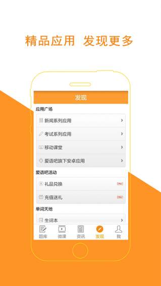 英语六级听力v4.9.14截图4