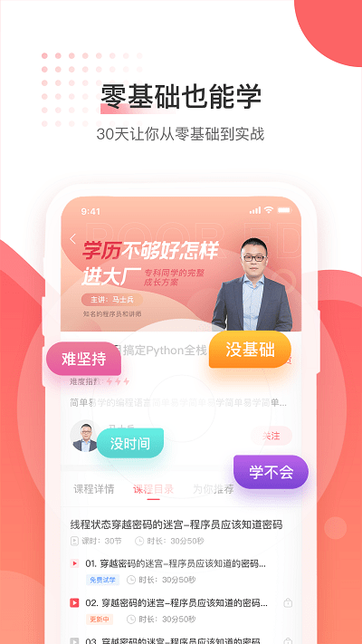 马士兵网页版v1.0.5截图2