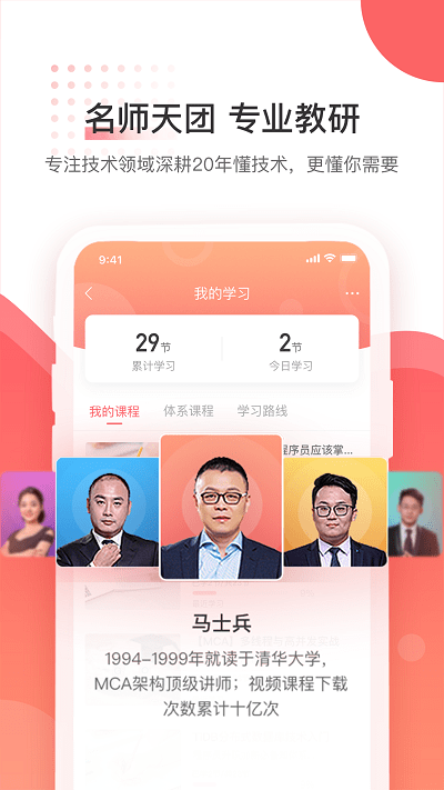 马士兵网页版v1.0.5截图3