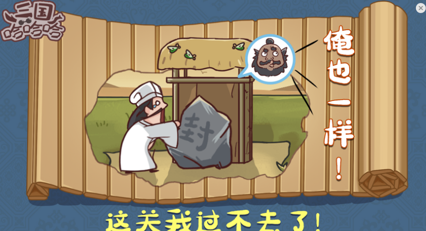 三国哈哈哈正版安装v1.0.7截图2