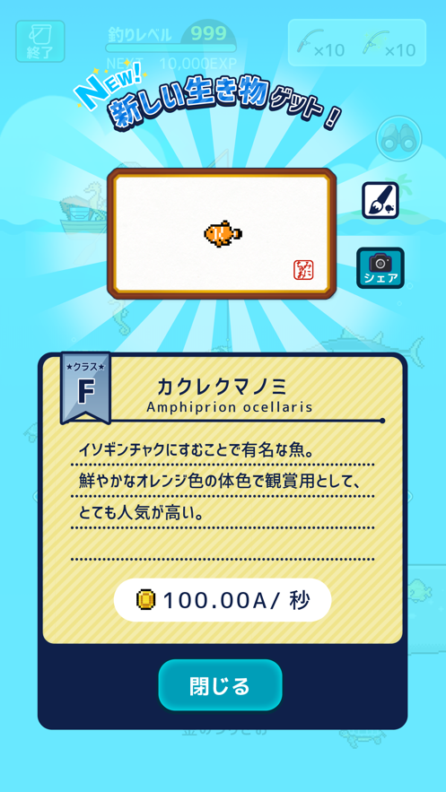 迷你水族馆v1.4.3截图5