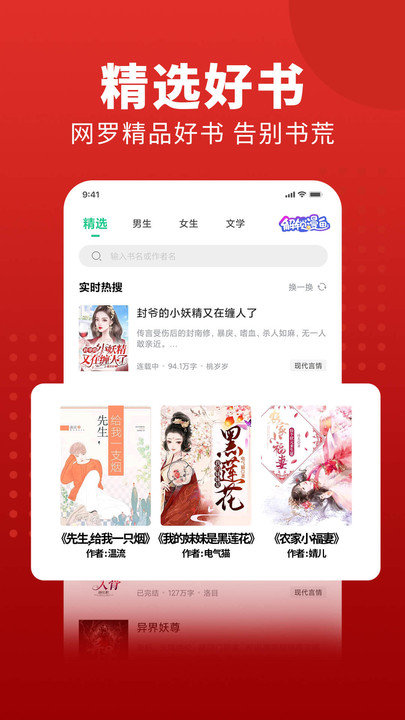 追书大师正版v1.0.11截图2